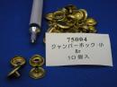 ジャンパーホック(小)Br(ブラス)　10個入り