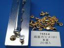 両面カシメ小　本金