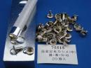 両面足長カシメ中　N(ニッケル)
