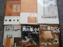 手縫い関連本　1　書籍