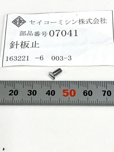 セイコー　針板止めネジ　7041 弊社在庫がない場合は取寄送料あり