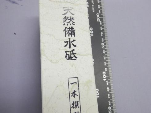 天然砥石　備水砥(びんすいど)　中砥　15型　熊本産　 　215×60×68mm