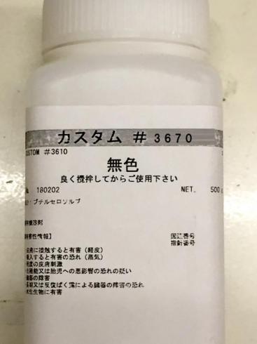 カスタム3670-500g　 取寄せ品