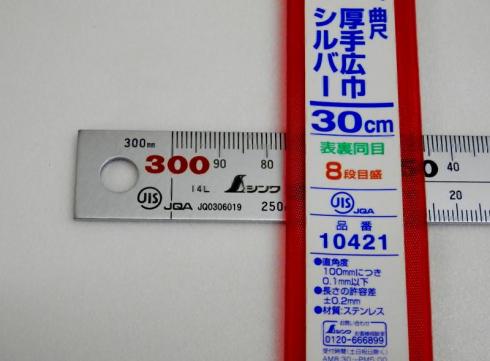 定規　シンワ厚手広巾シルバー 30cm 品番10421  (曲尺、差金)