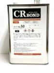CRラバーNo.50(淡)　1.8L,3.6L,18L ストロング50淡口代替品　レターパック不可
