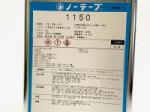 接着ラバー　ノーテープ1150 ストロング50の代替品　　接着剤