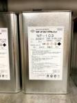 サイカプレン NP-103　3.6L　　取り寄せ品