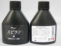 ローパススピラン　100㎖