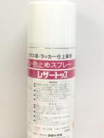 ツヤダシ・色止めスプレー≪　レザートップ　≫　LEATHER TOP　420㎖　宅配便のみ