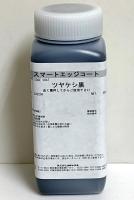 スマートエッジコート-500g　黒　　取り寄せ品