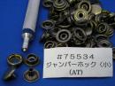 ジャンパーホック　(小)　#7060　直径13mm足の長さ5.0mm