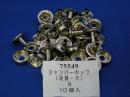 ジャンパーホック足長　(大) #7050　　　直径15mm/足の長さ10mm