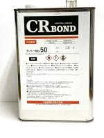CRラバーNo.50(淡)　1.8L,3.6L,18L ストロング50淡口代替品