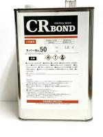 CRラバーNo.50(淡)　1.8L,3.6L,18L ストロング50淡口代替品