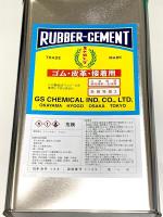 ストロング50(RUBBER CEMENT no.50)　6Ⅼ(4kg)