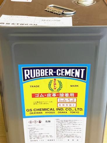 ストロング50 (RUBBER CEMENT no.50)　15Kg(一斗缶) 接着剤