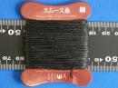 手縫用組紐　スムース糸　細　0.8mm　10m