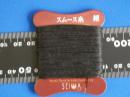手縫用組紐　スムース糸　細　0.8mm　10m