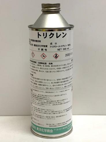 トリクレン　(トリクロールエチレン)　500ml　発送は宅配便を選んでください