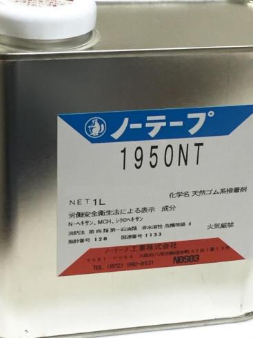 接着ラバー　　ノーテープ1950NT　　1L　ノントルエン　接着剤　レターパック可