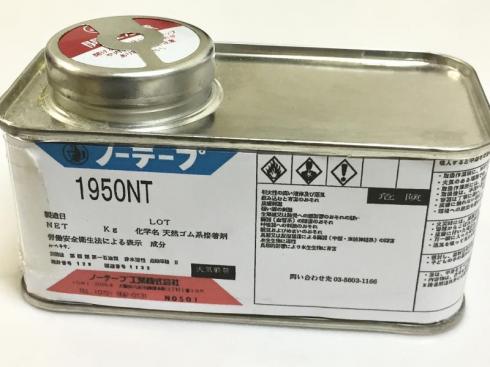 接着ラバー　ノーテープ1950NT　250g　ノントルエン 取り寄せ品　接着剤　レターパックプラス可