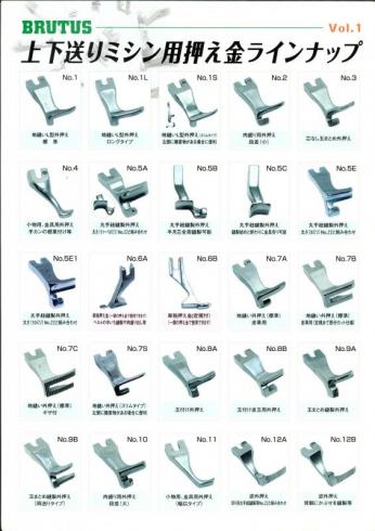 上下送りミシン用押え金ラインナップ　　取り寄せ商品