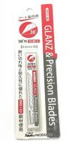 グランツカッター　GZ-GB　GLANZ　刃先完全刃ブレ防止機能付、グラつかない　