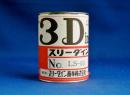 スリーダイン　LS-60　丸缶　500ml　　レターパック不可