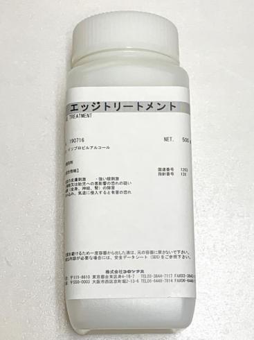 エッジトリートメント　500ml　取り寄せ商品