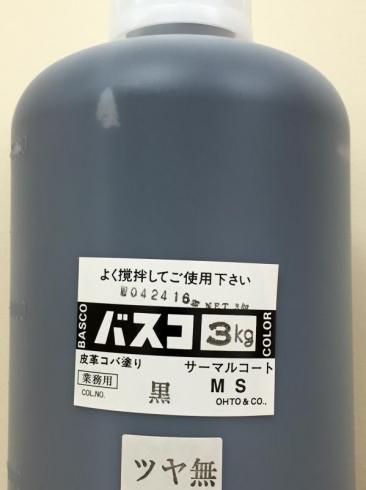 バスコMS-3kg　つや消し　(サーマルコートMS)