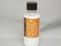 レザーフィックス　100g