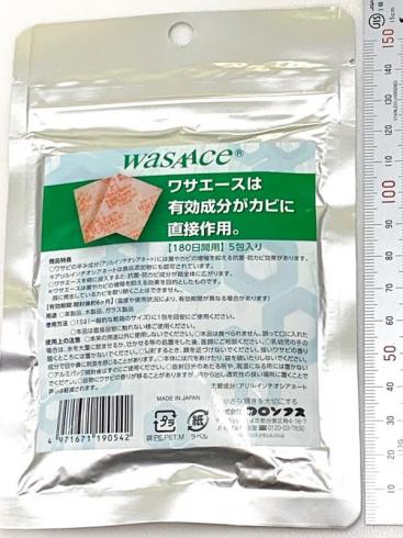 ワサエース　180日間用　5包入り　取り寄せ品