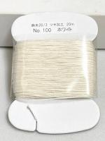 麻糸20/3　ツヤ加工　20mカード巻き　100　ホワイト