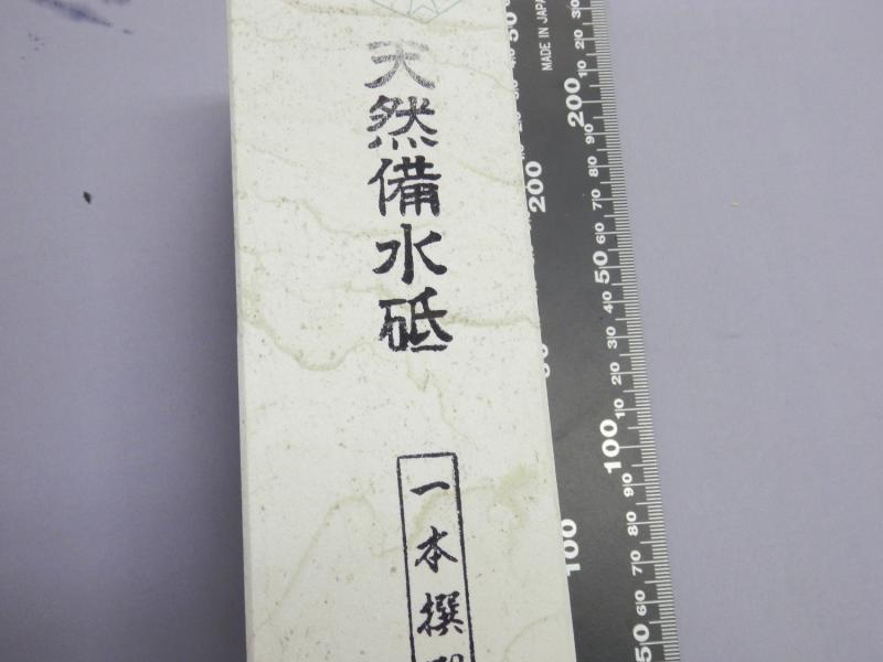 ビニモ/ビニモMBT/麻糸/ミシン糸/手縫い用糸/コバ塗り液/革工具の大戸糸店 / 天然砥石 備水砥(びんすいど) 中砥 15型 熊本産  215×60×68mm