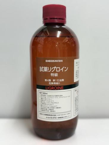 試薬特級リグロイン