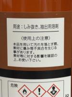 試薬特級リグロイン
