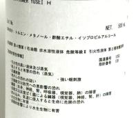 コンディショナー油性H　500ml
