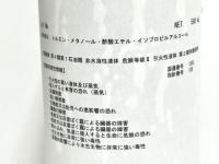 コンディショナー油性A　500ml