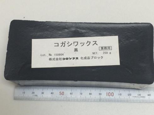 コガシワックス(焦しワックス)　250g　　取り寄せ商品