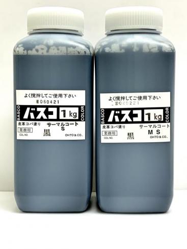 バスコ-1kg、バスコMS(つや消し)-1kg　(サーマルコートS、MS)取り寄せ品