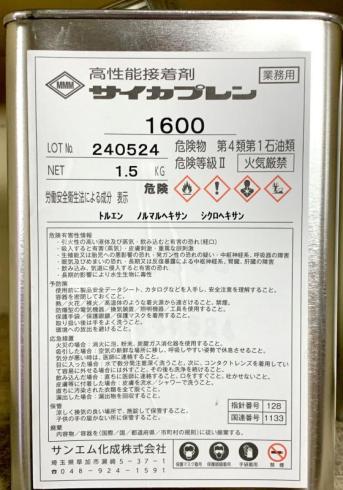 サイカプレン1600　1.8Ⅼ　　レターパックで送れません　　取り寄せ品