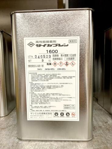 サイカプレン1600　3kg　