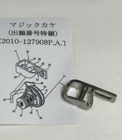 マジックカケ　MK-10　取り寄せ商品