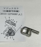 マジックカケ　MK-10　取り寄せ商品