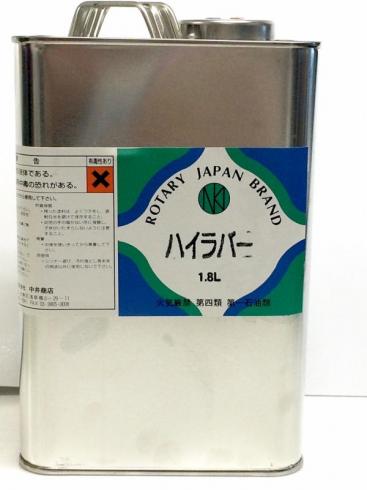 接着ラバー　　ハイラバー　1.8L　レターパック不可　接着剤