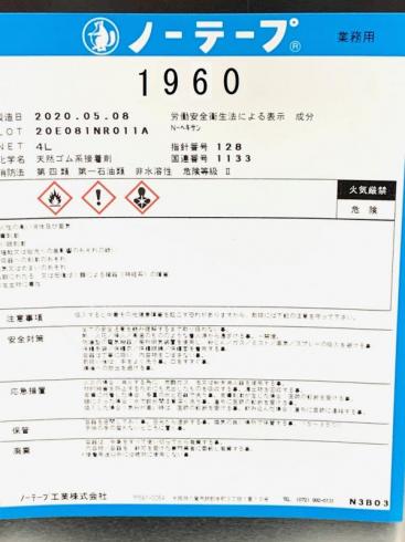 ノーテープ1960　4kg缶　　取り寄せ品