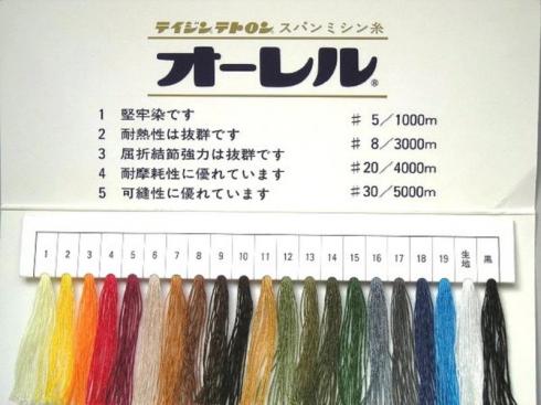 オーレル20/4000m　ポリエステル100%スパン糸　　取り寄せ商品